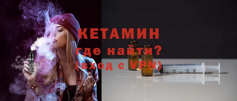 omg ONION  Арсеньев  КЕТАМИН VHQ  где можно купить  